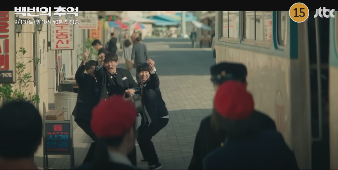 백번의추억