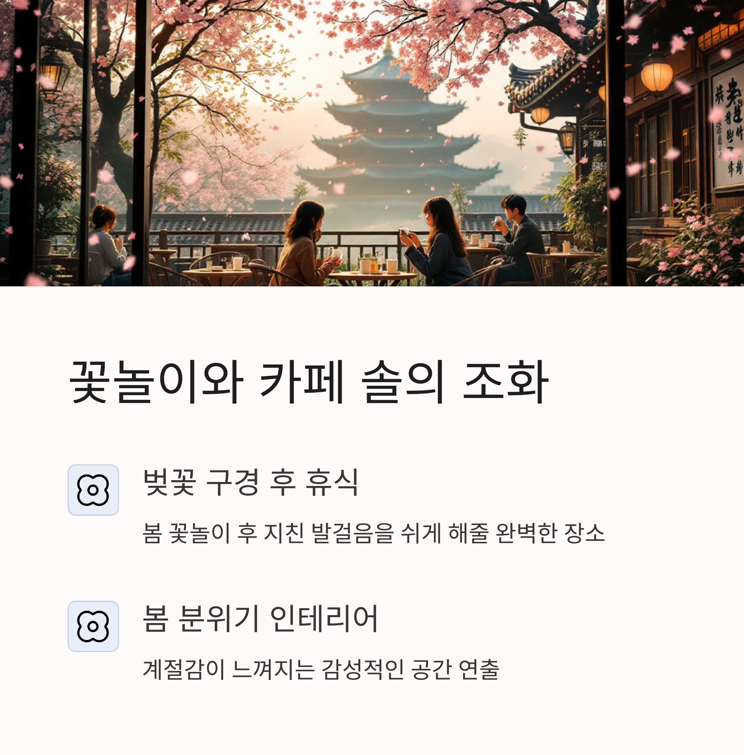 경주벚꽃 카페 추천