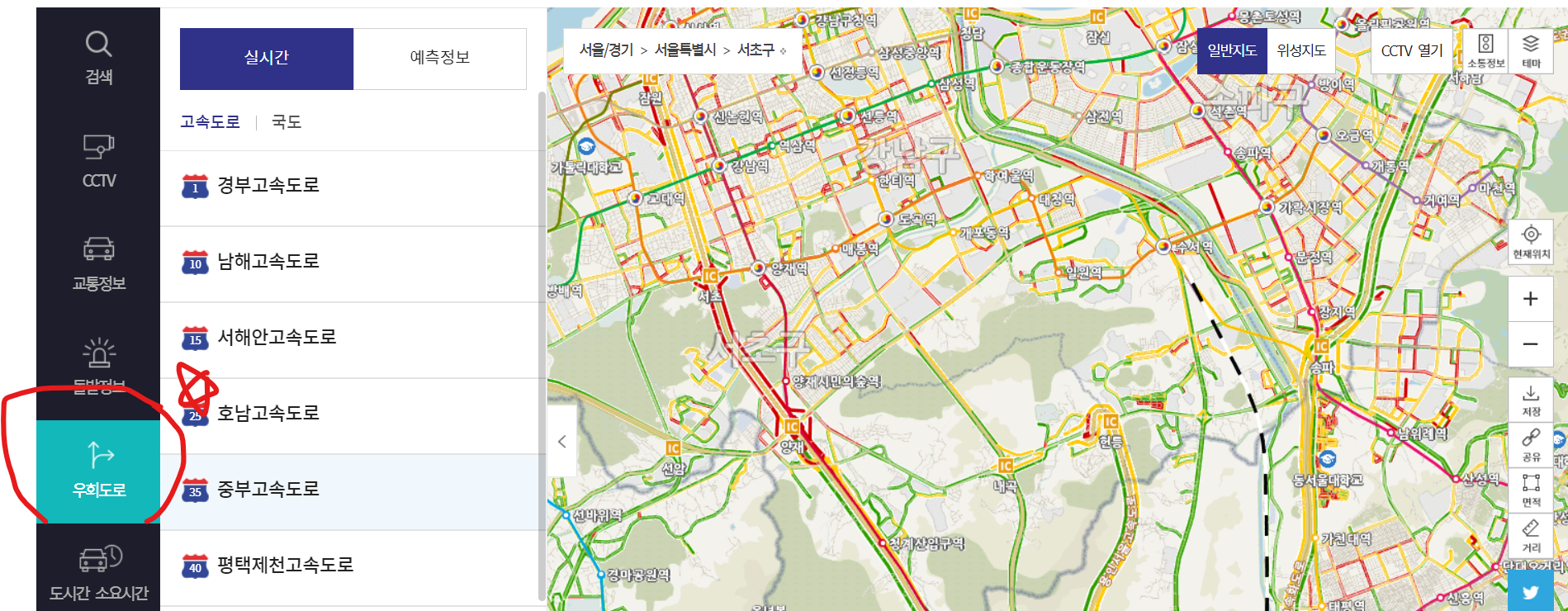추석 명절, ITS 국가교통정보센터 웹사이트와 앱으로 고속도로 실시간 교통상황 확인하기
