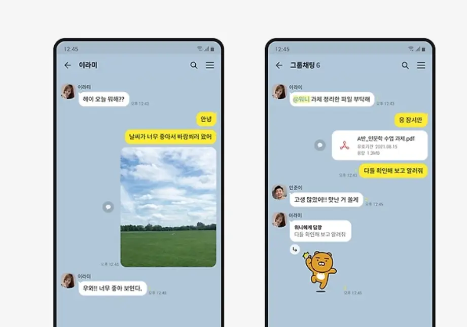 카카오톡 PC버전 다운로드