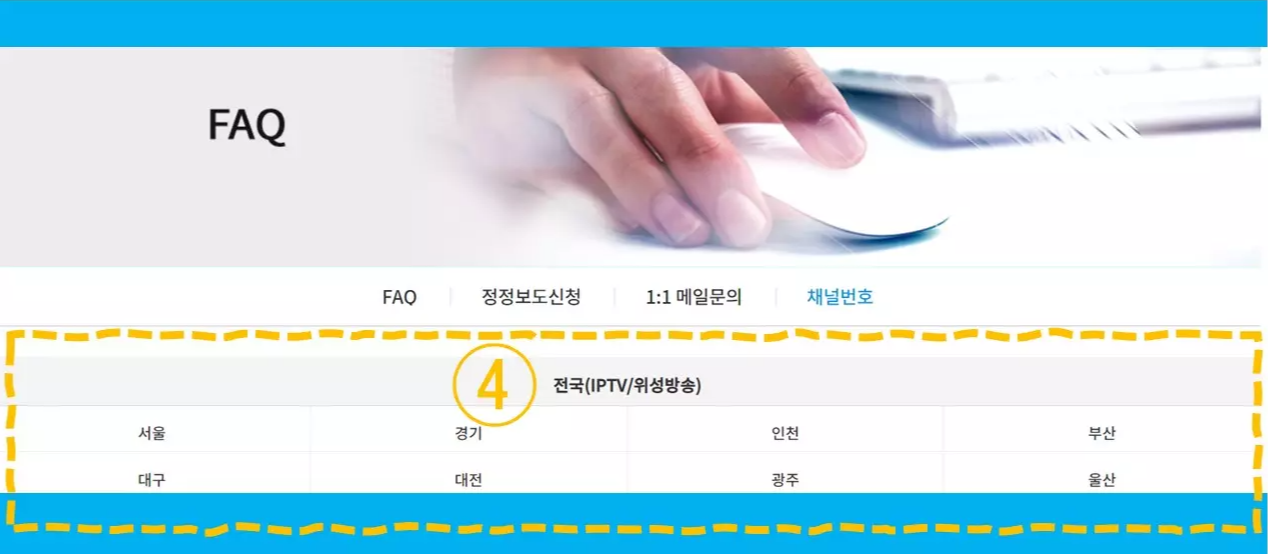 채널A 채널번호