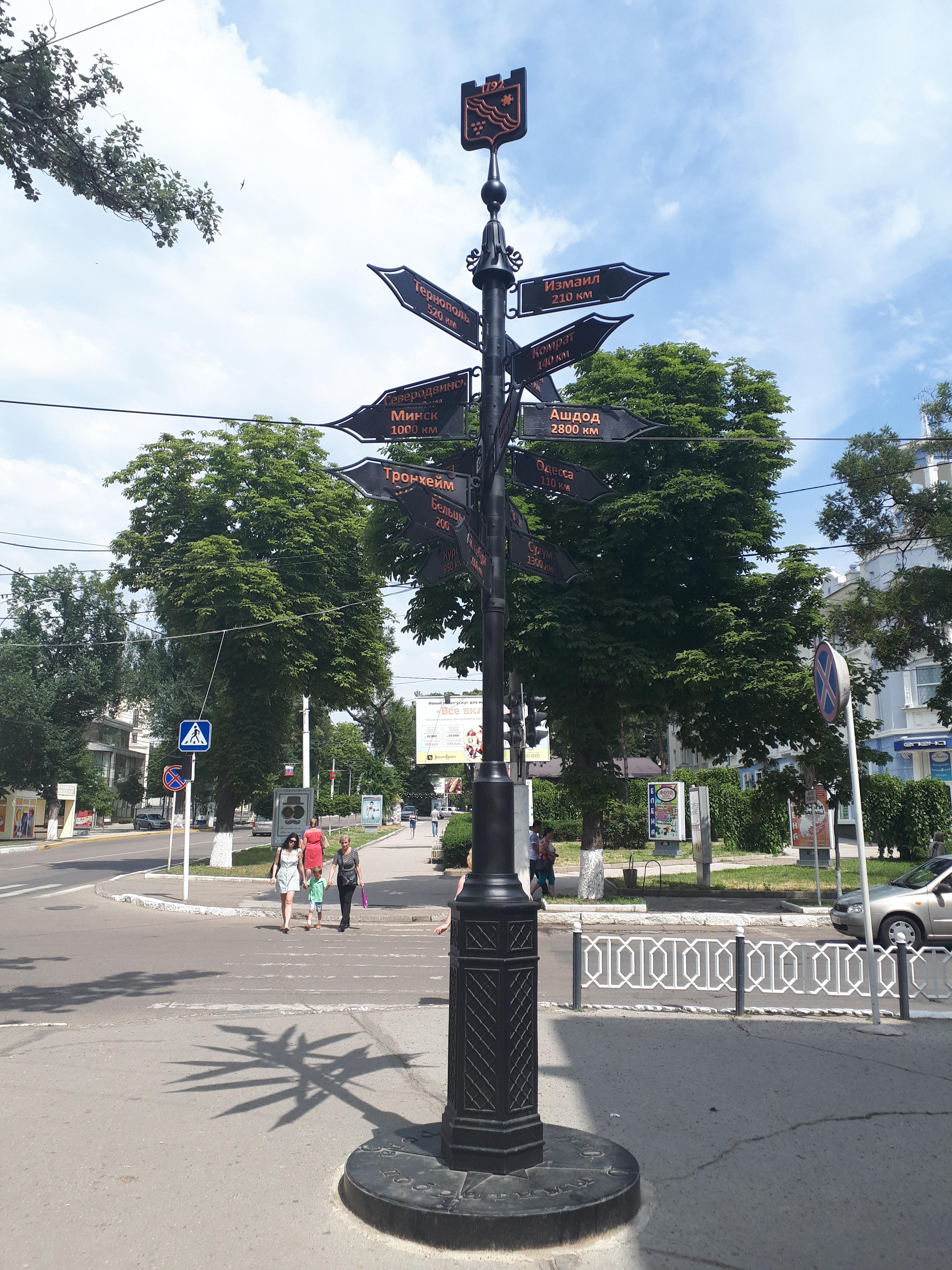 트란스니스트리아 티라스폴 세계 주요 도시까지의 거리 이정표