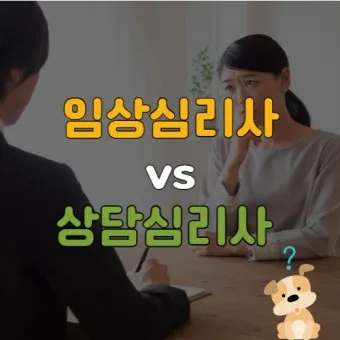 상담심리사 임상심리사 윤리 준칙_3