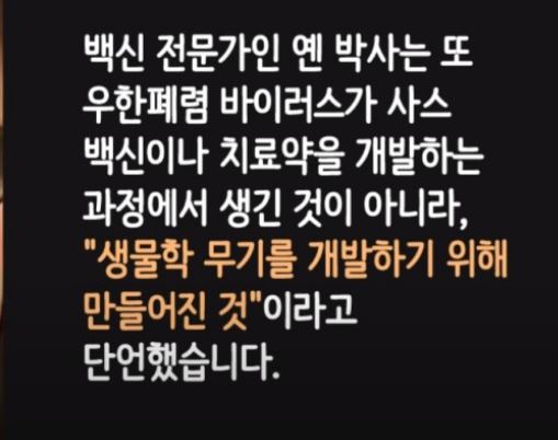 우한연구소_코로나바이러스