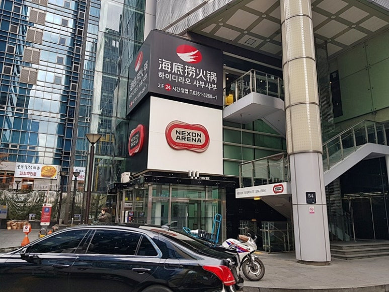 신논현동 훠궈 '하이디라오'