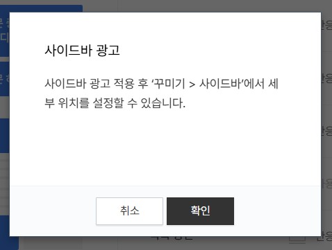 애드센스 관리 광고 추가
