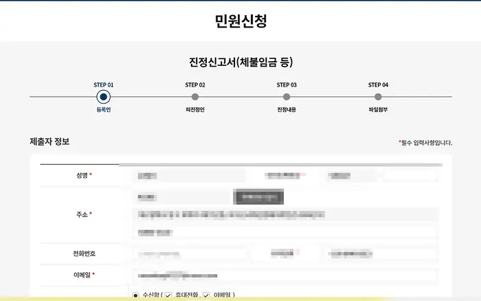 주휴수당 미지급 신고 방법
