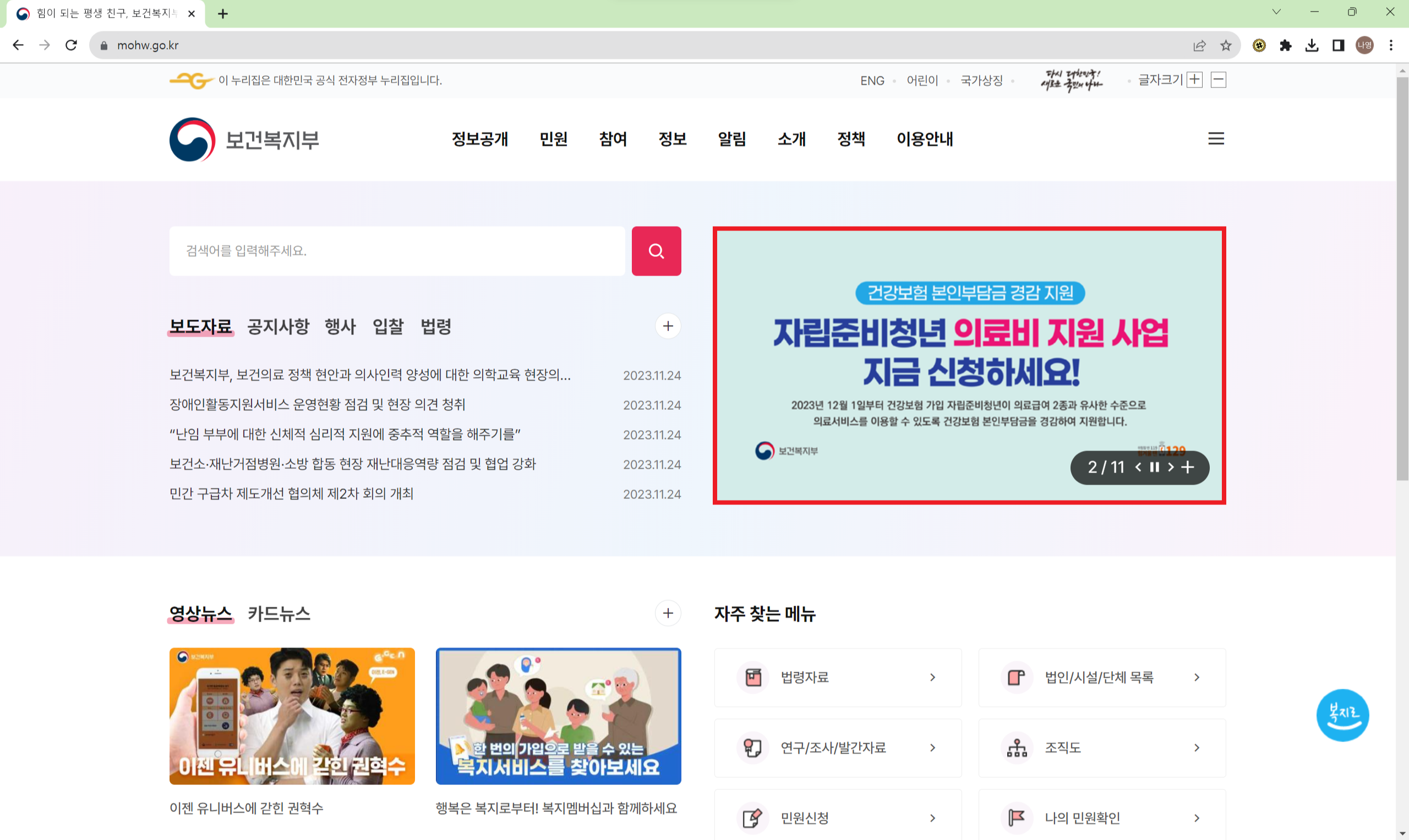 자립준비청년 의료비지원 지원대상 신청방법