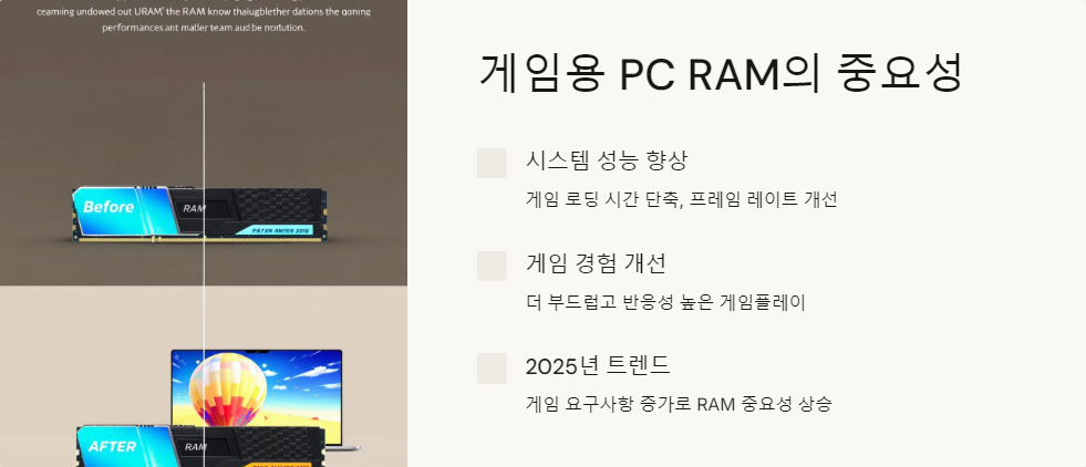 게임용PC