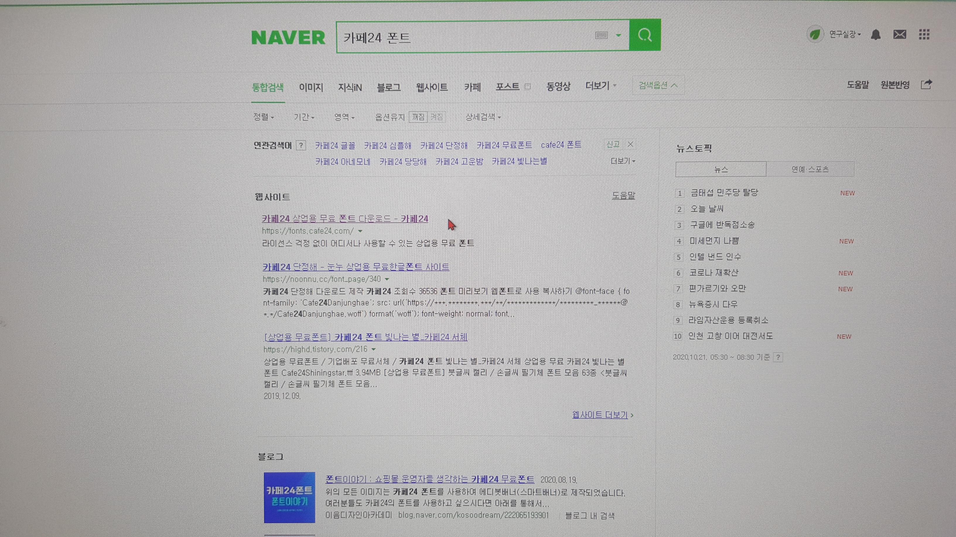 검색