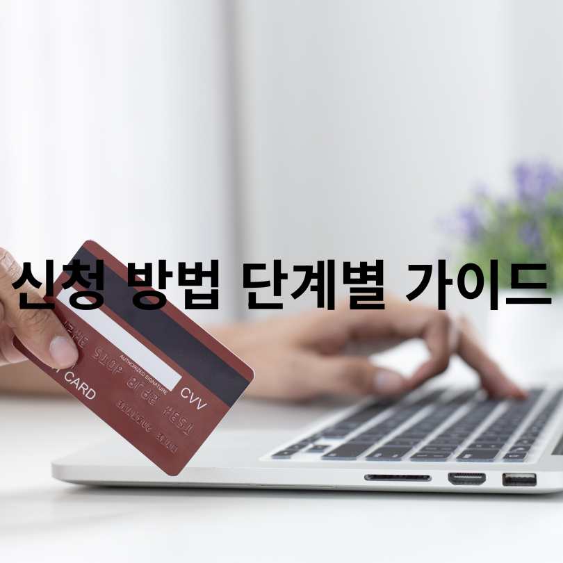 기후동행카드 청소년 할인&amp;#44; 다자녀 할인