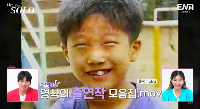 나는 솔로 23기 남자 자기소개 직업 학력 영식