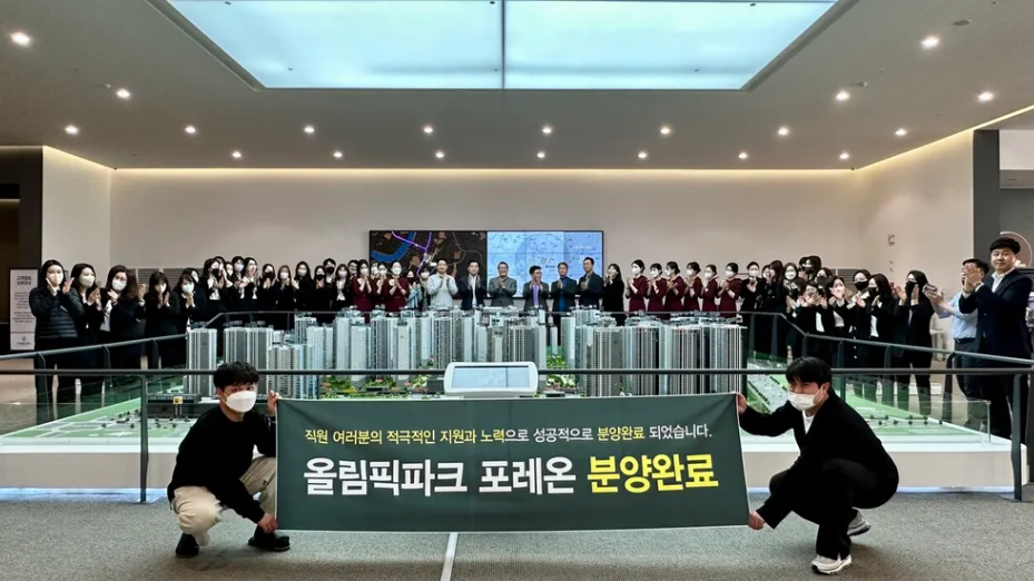 분양 완료 사진