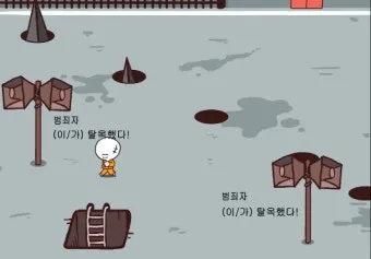 감옥탈출 리마스터 게임의 특징과 클리어 팁 알아보기_18