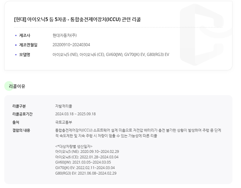 내 차가 결함 대상인지 확인