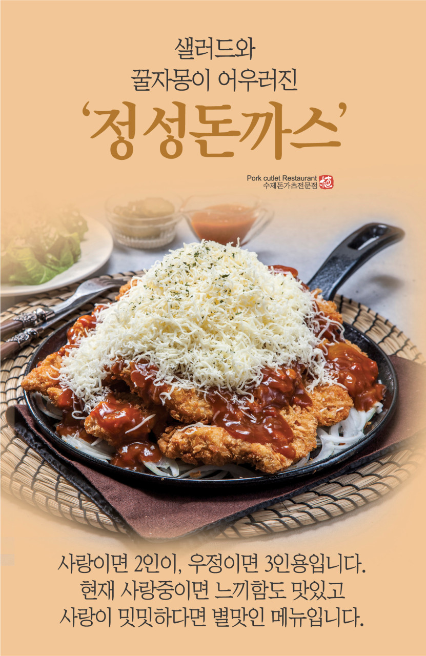 담양 금성산성 맛집