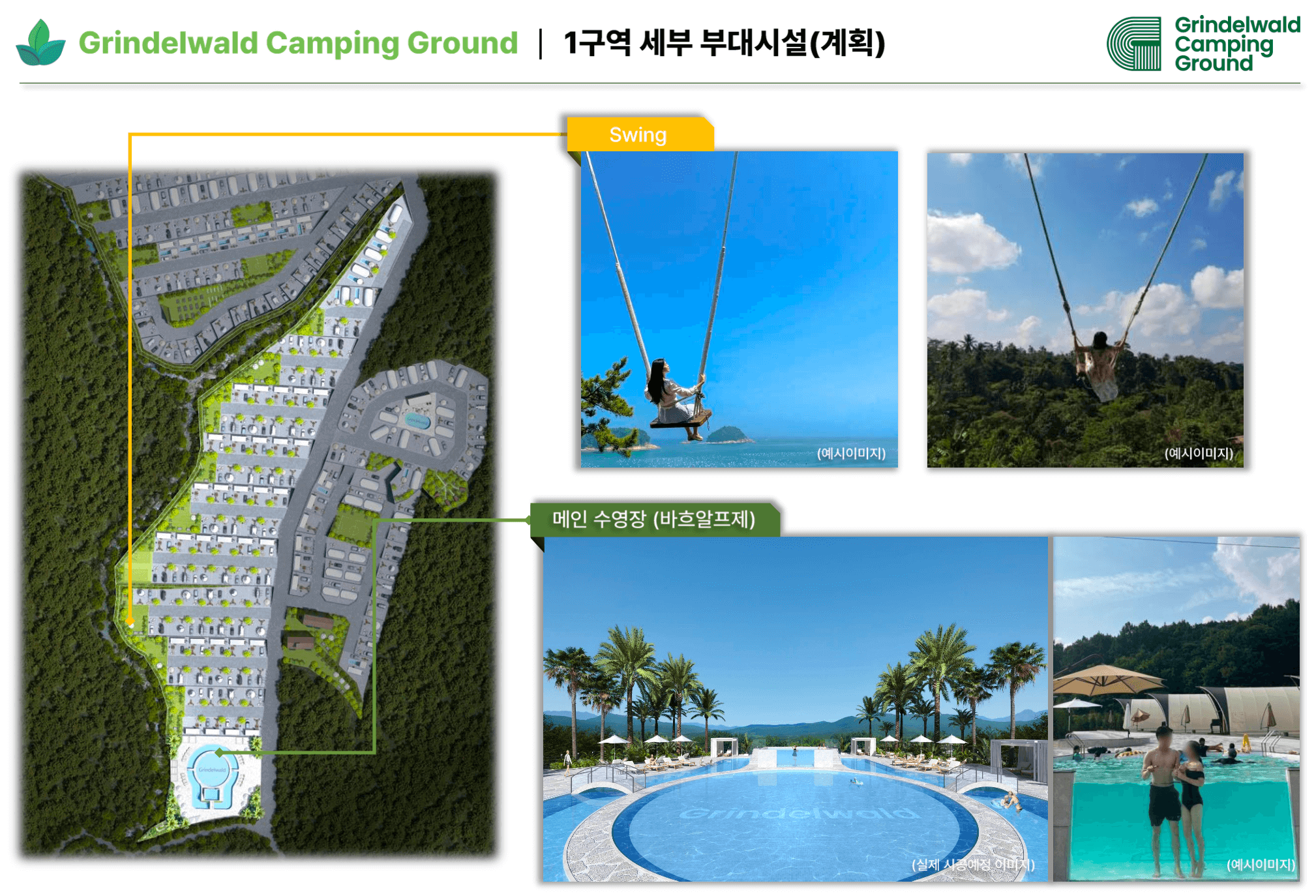 개인 캠핑장 분양