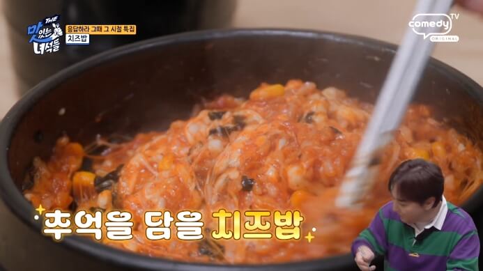 치즈밥