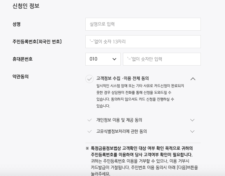 신한경차사랑카드_본인확인안내