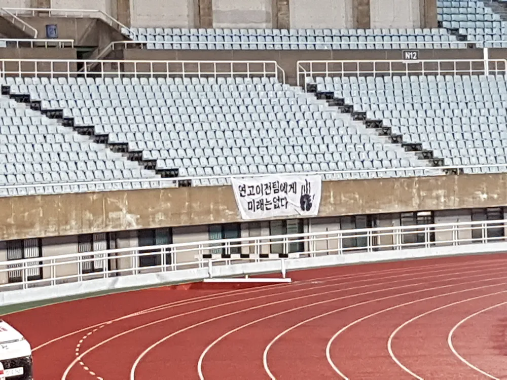 성남FC와 연고이전 더비로 불리는 천안시티FC