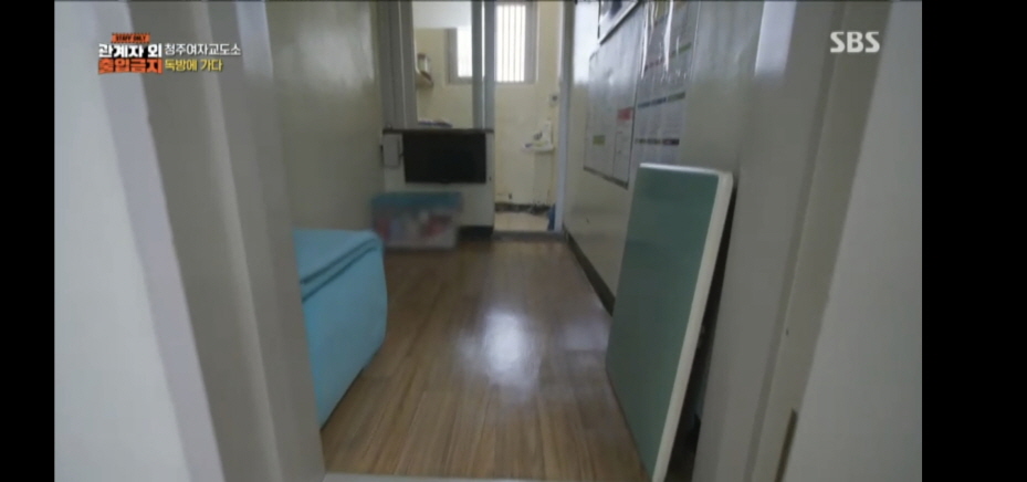 청주 여자 교도소