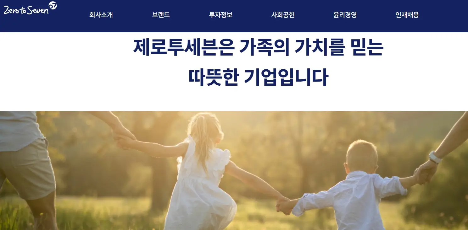 출산주 출산 관련주 수혜주