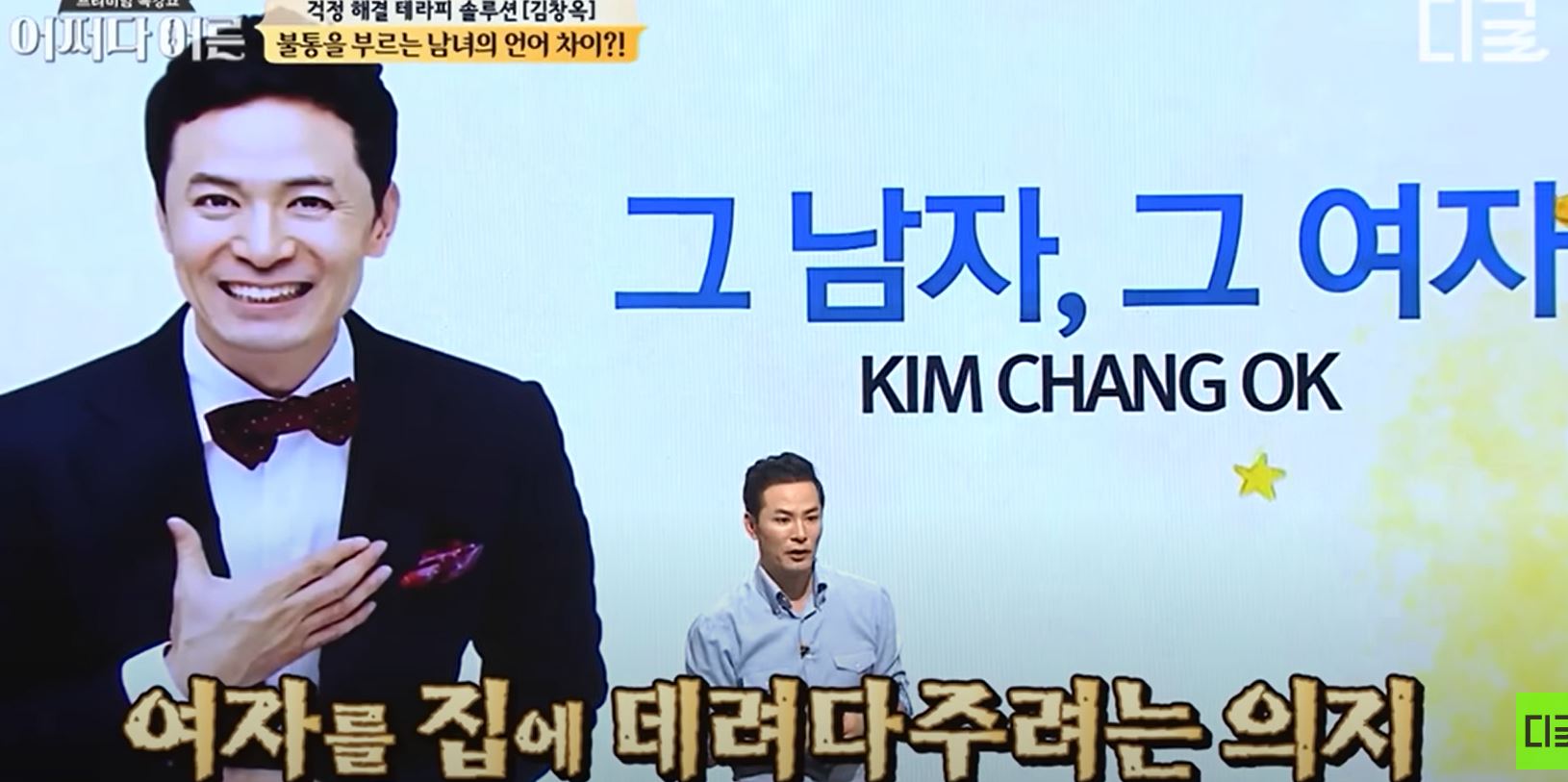 김창옥-어쩌다어른