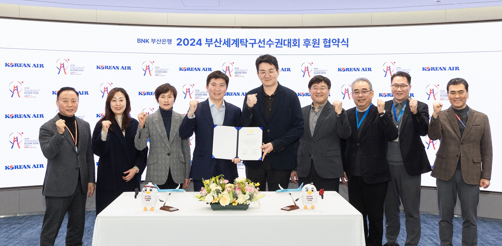 대한항공 2024 부산 세계탁구선수권대회 유승민 한진그룹 한진칼 공식 후원사 회장