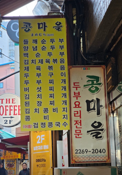 서울 종로 인근에 가면 꼭 가봐야 할 맛집 TOP 10