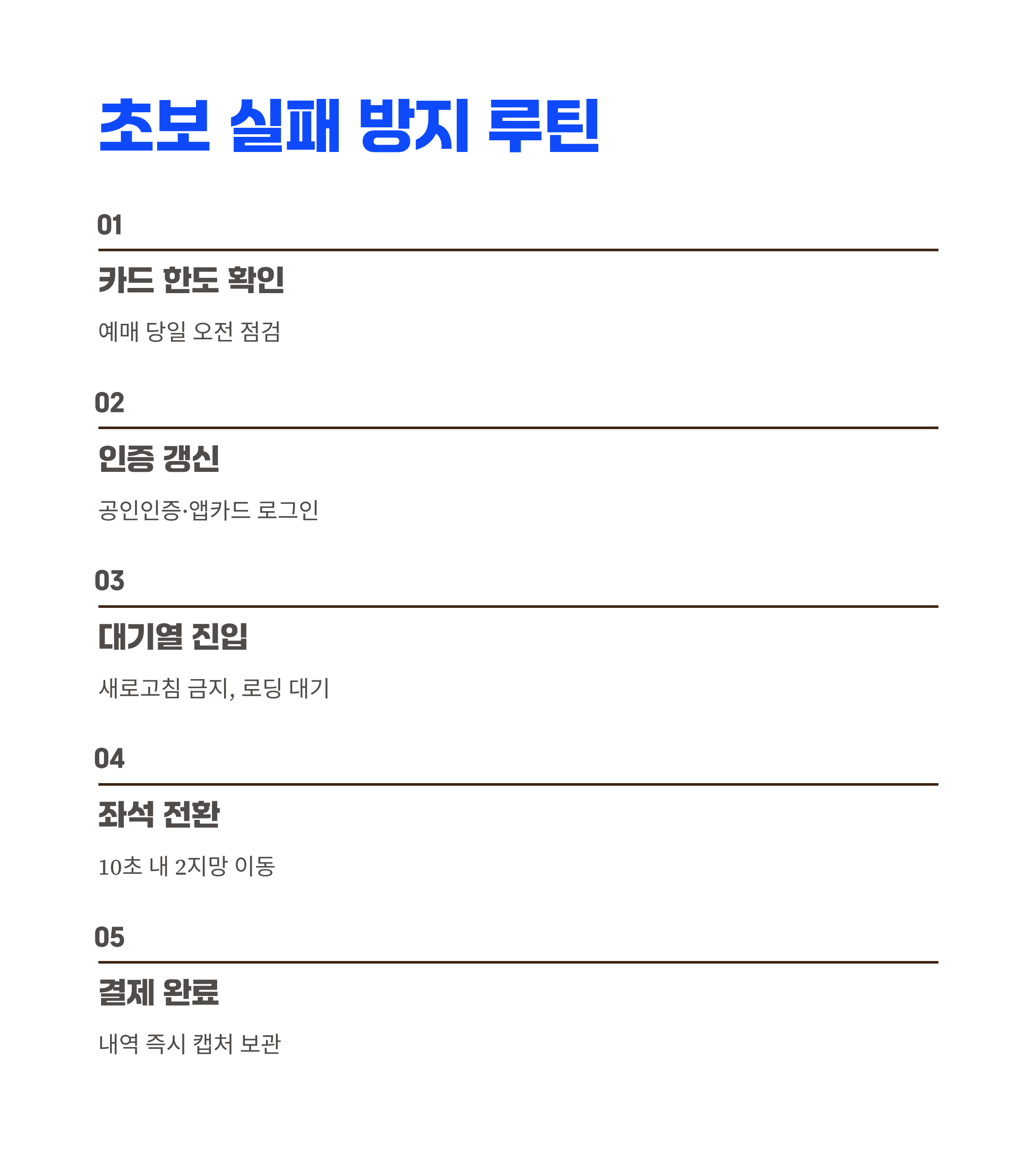 어쩌면 해피엔딩 예매처 총정리 2025 시즌 티켓링크 단독 오픈 좌석공략과 할인팁까지