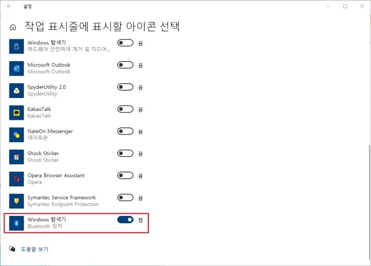 Bluethooth_장치를_켬