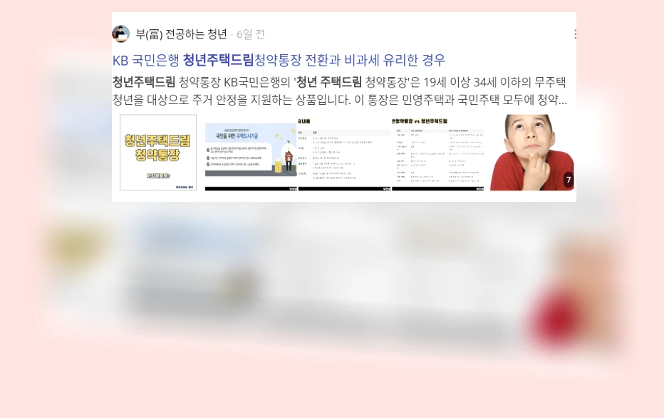 청년 주택 드림_3_subsection