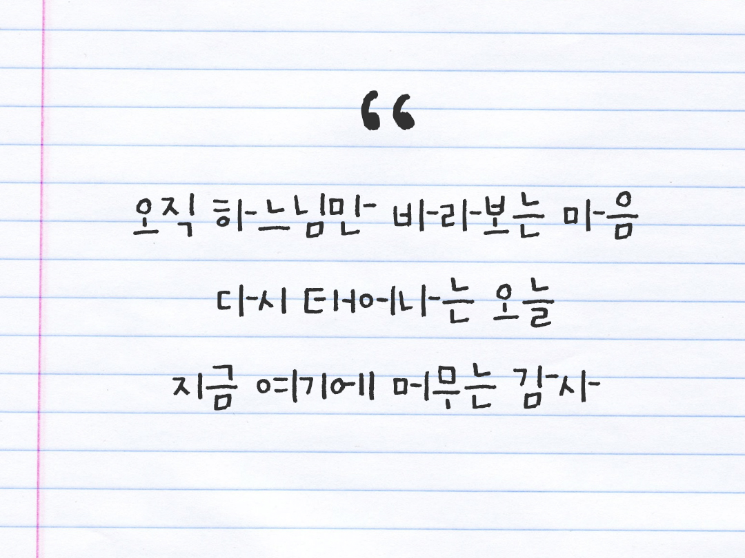 25년 12월 8일 오늘 내 마음 기록하기 감사노트, 감사를 통해 발견한 행복, 오늘 감사한 순간들 by 피어나네 감사일기