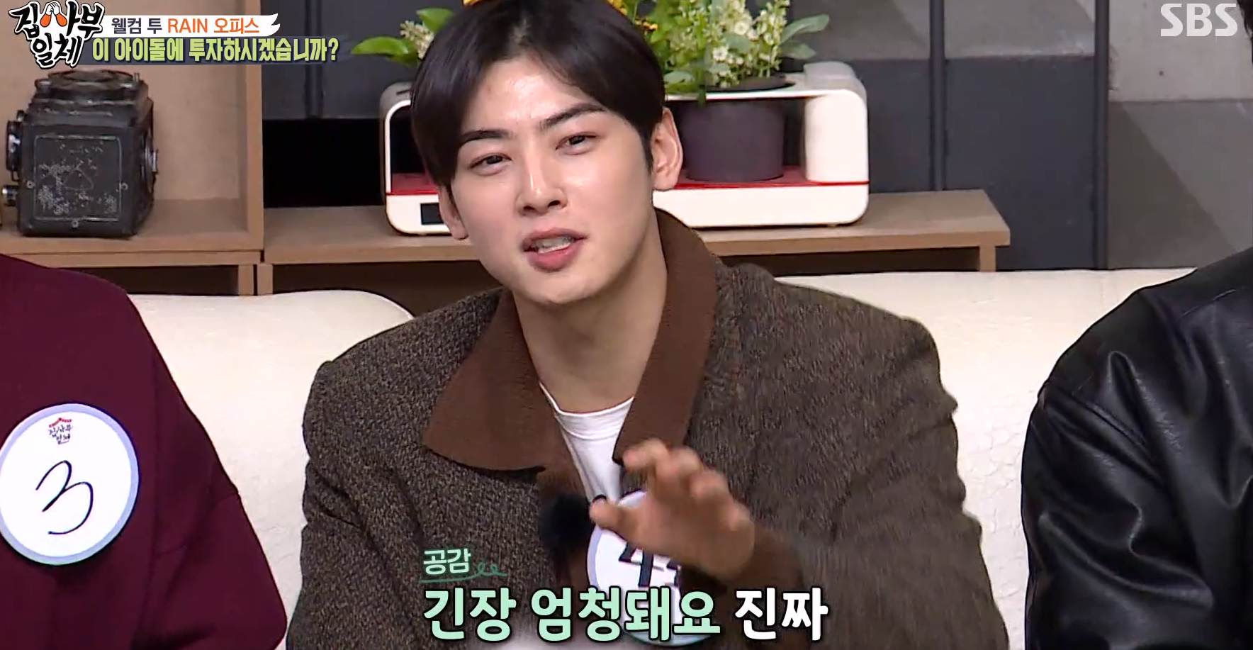 차은우 조언