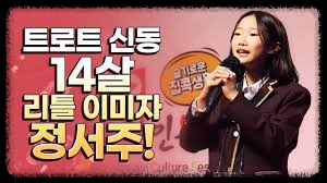 리틀 이미자 정서주: 미스트롯3 우승자 정서주&amp;#44; 그녀의 음악과 감성