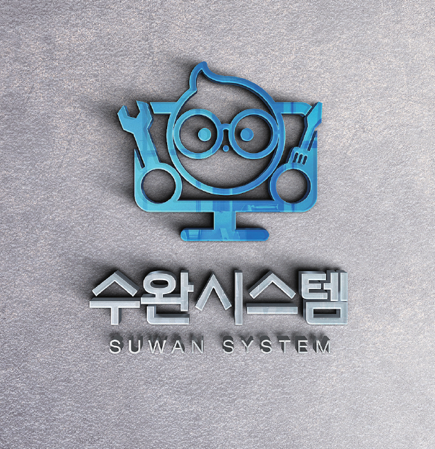 수완시스템