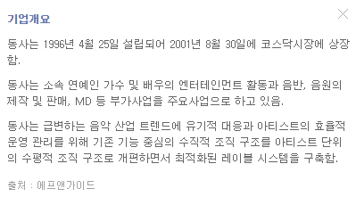 제이와이피엔터