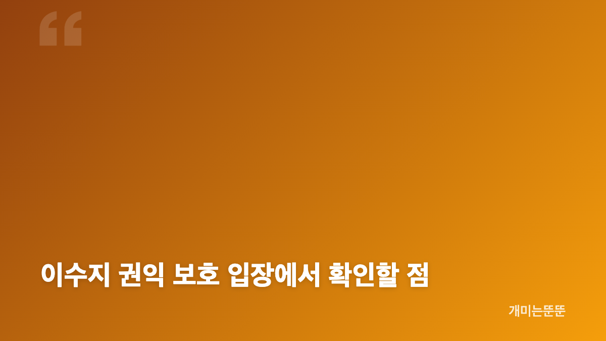 이수지 악플 법적 대응의 핵심 내용