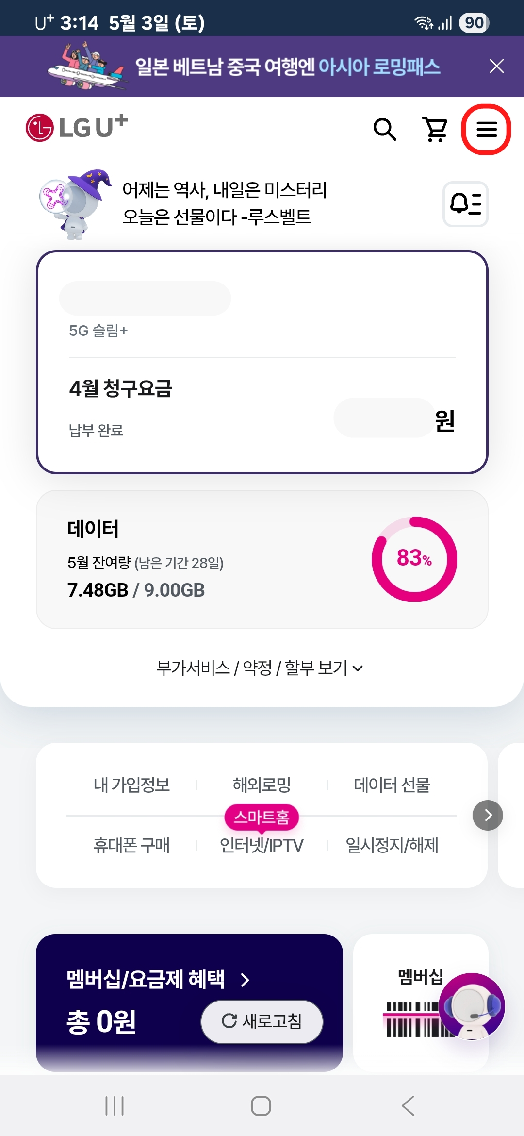 메뉴