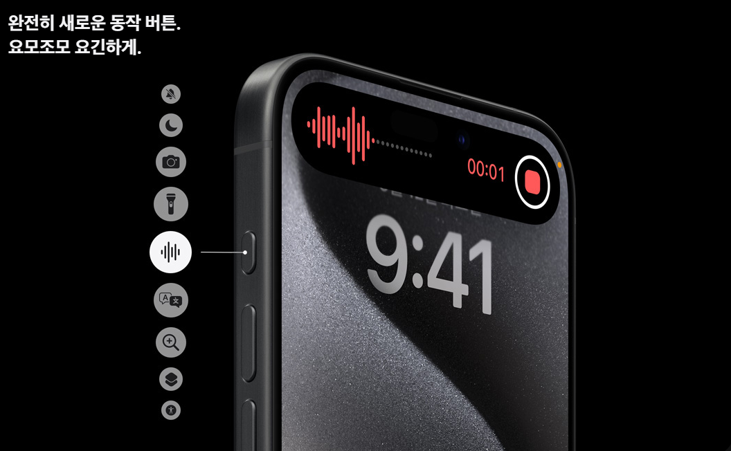 아이폰15 프로 색상