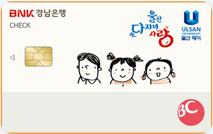 울산 다자녀사랑카드