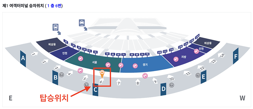 6007번-인천공항-제1터미널-출발-탑승위치