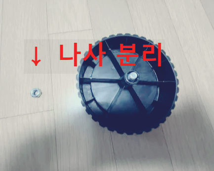 예초기 조립 방법