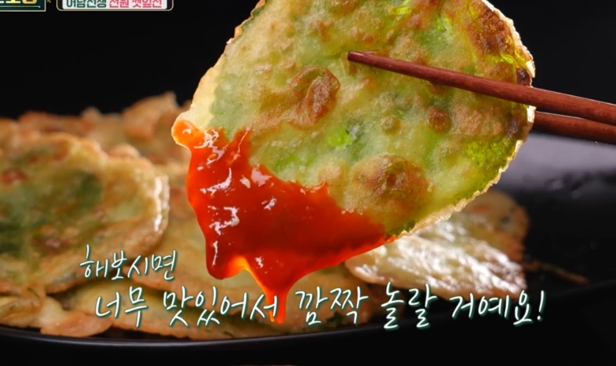 깻잎전 만드는 방법