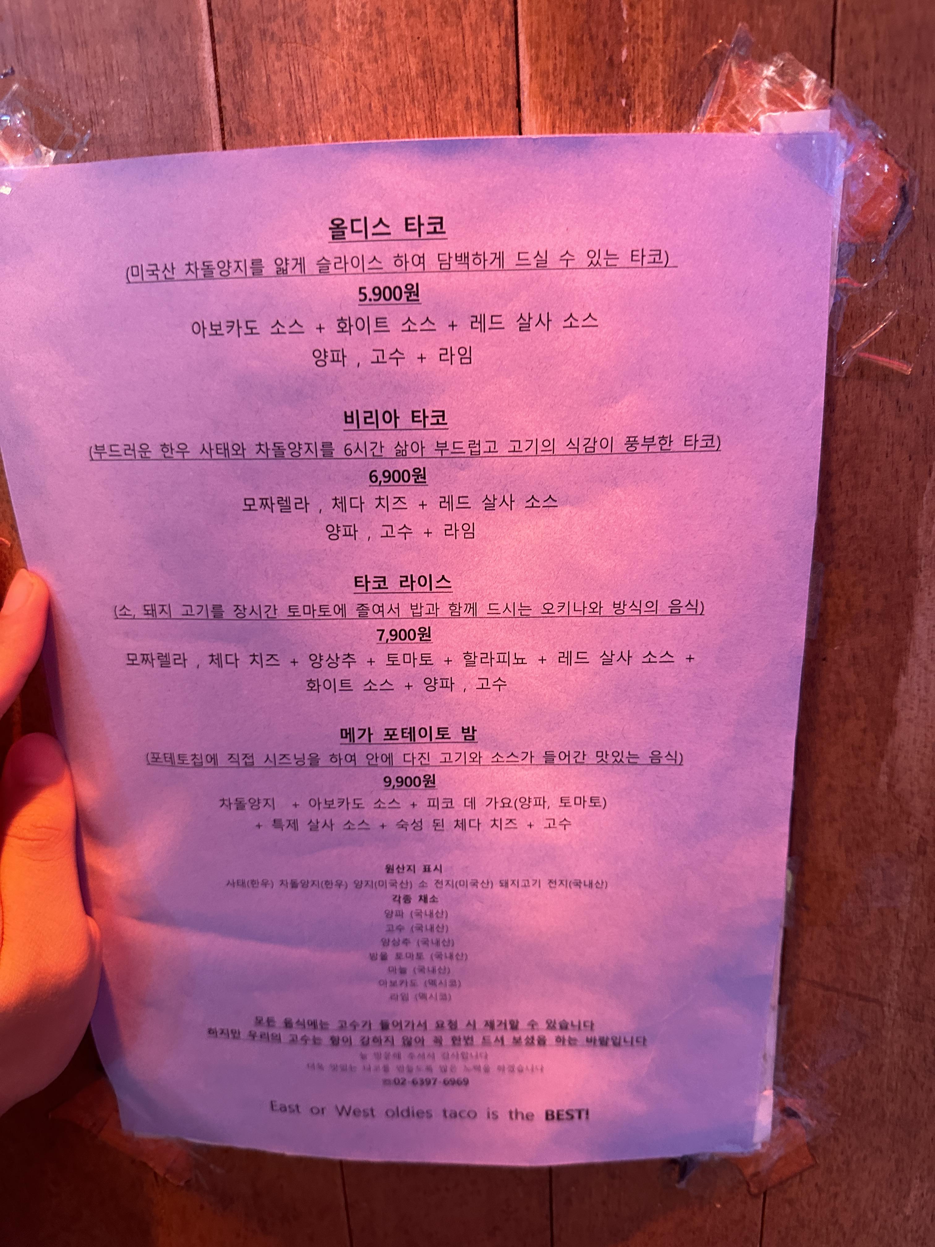 메뉴판