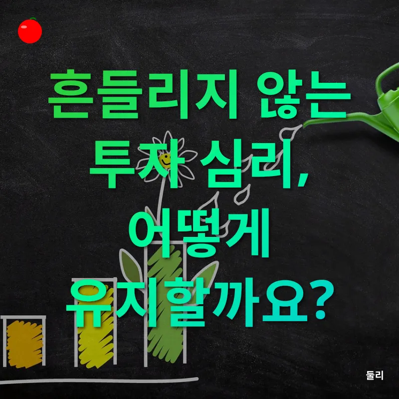 현명한 투자_3