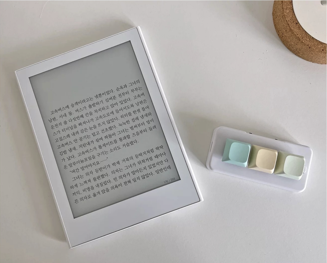 이북리더기 : 3KEY 키보드 설정방법