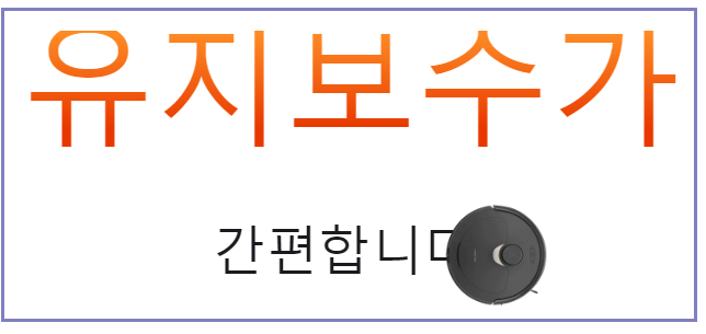 로보락 Q Revo 런칭 세일 22%