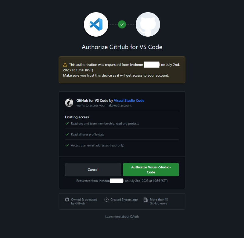 정보 확인 및 인증 화면