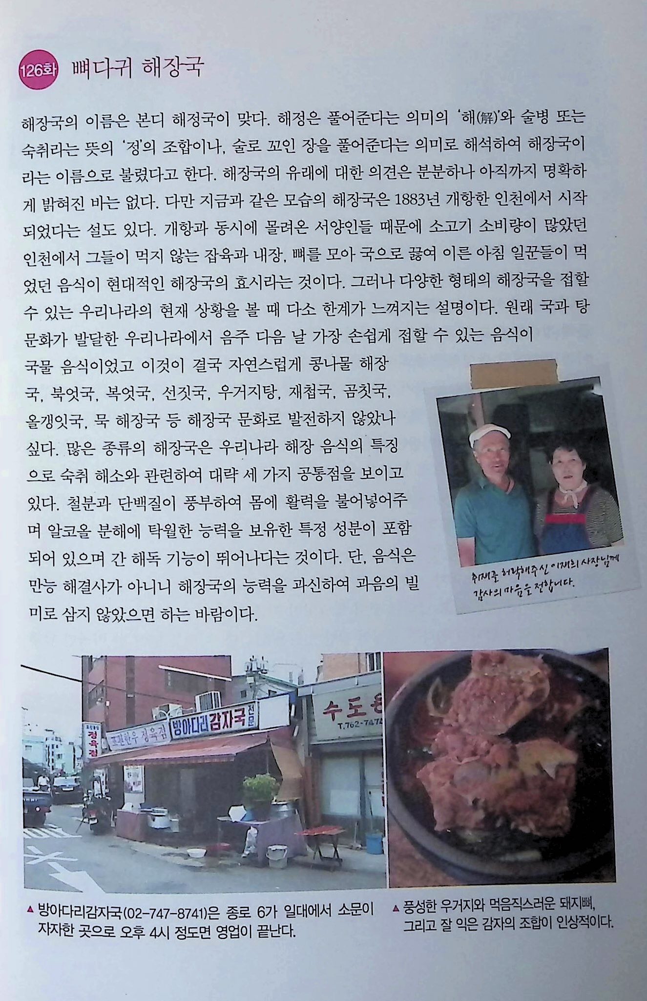 해정국